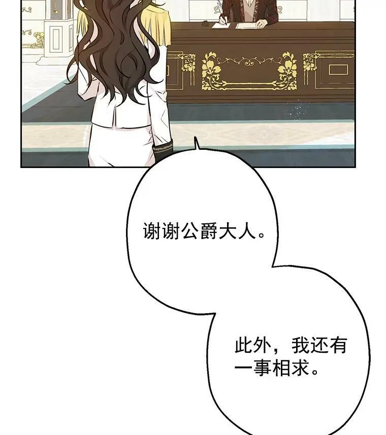8.凯拉和骑士团 第87页