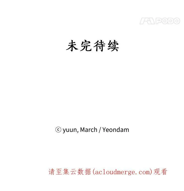 8.凯拉和骑士团 第92页