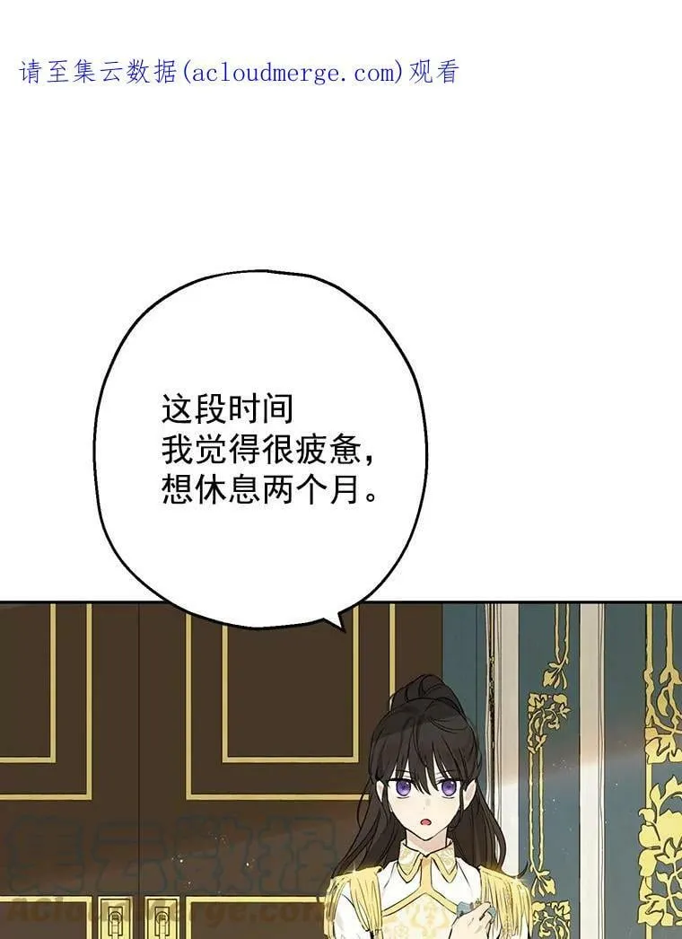9.骑士团的欢迎会 第1页
