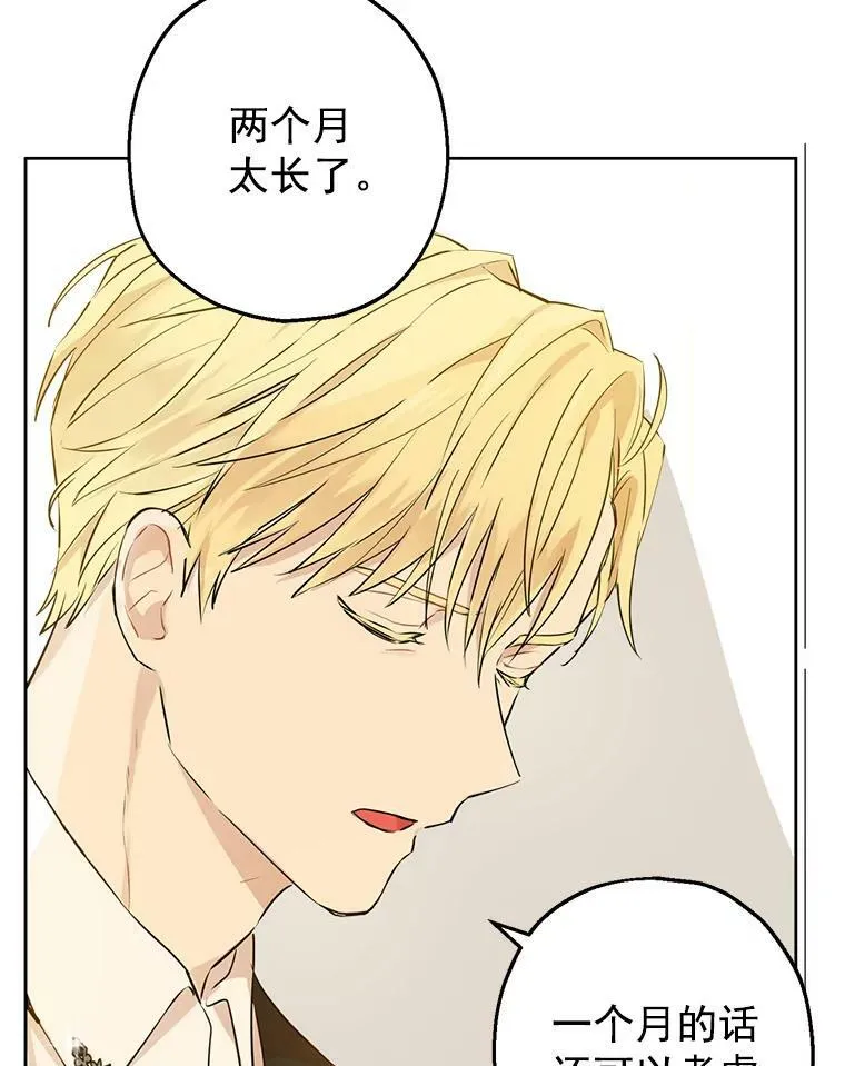 9.骑士团的欢迎会 第3页