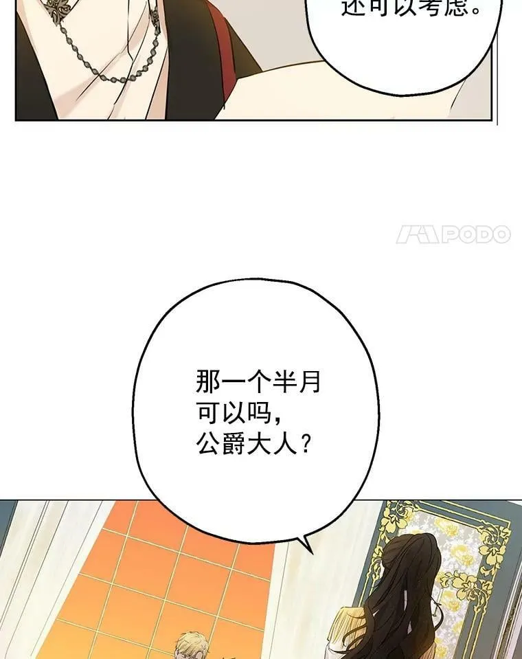 9.骑士团的欢迎会 第4页