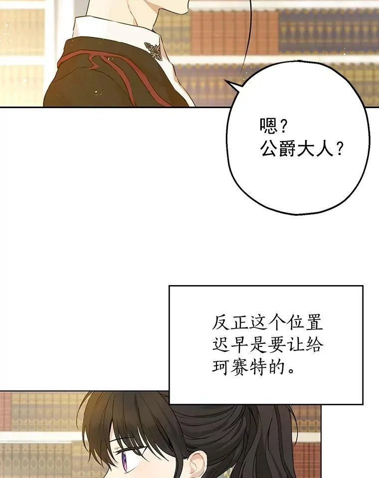 9.骑士团的欢迎会 第6页
