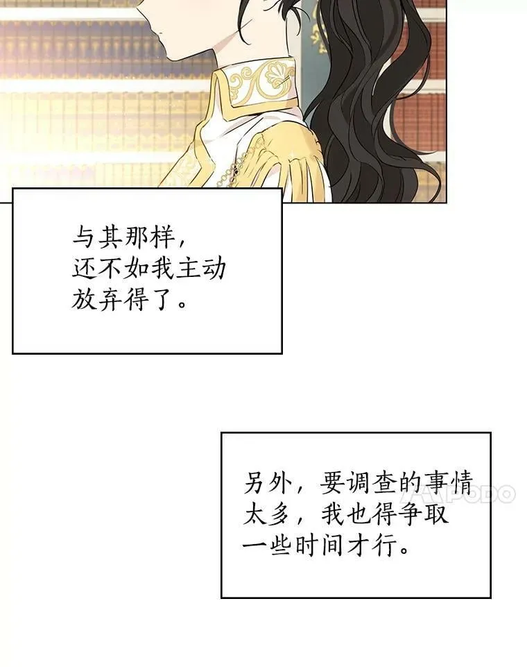9.骑士团的欢迎会 第7页