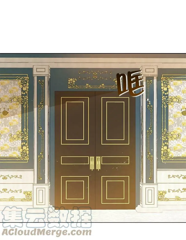 9.骑士团的欢迎会 第13页