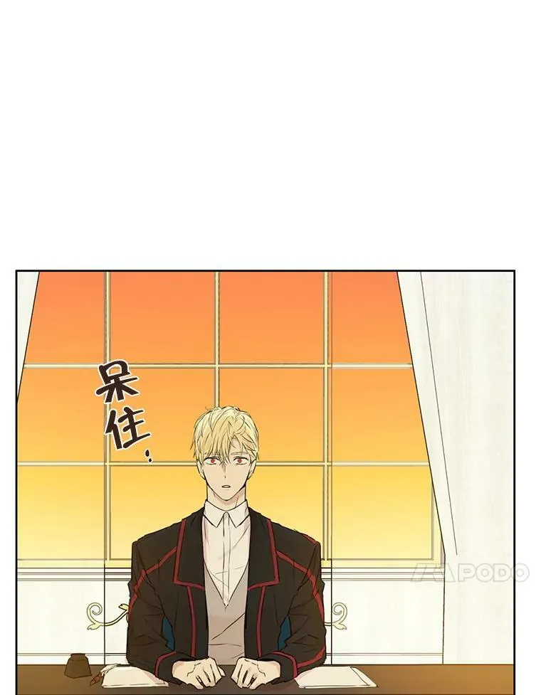 9.骑士团的欢迎会 第14页