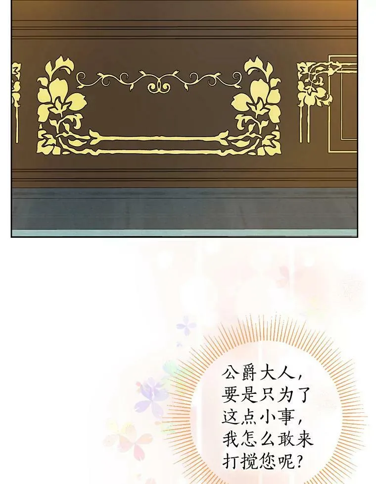 9.骑士团的欢迎会 第15页