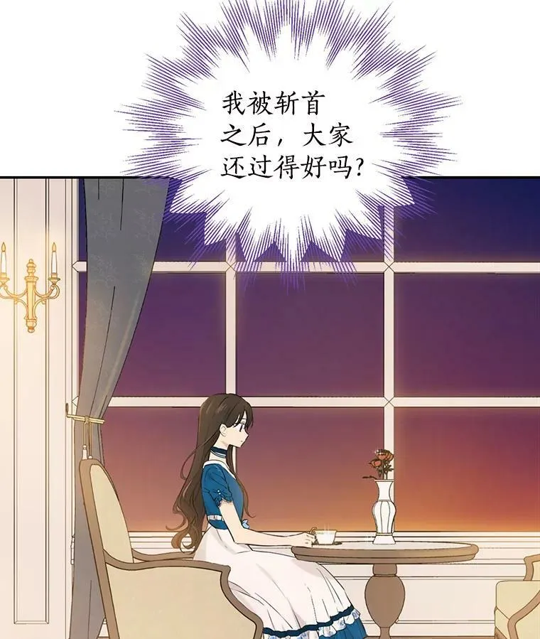 9.骑士团的欢迎会 第23页