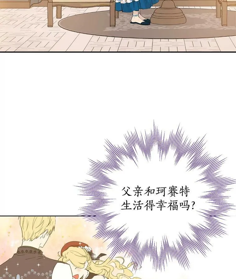 9.骑士团的欢迎会 第24页