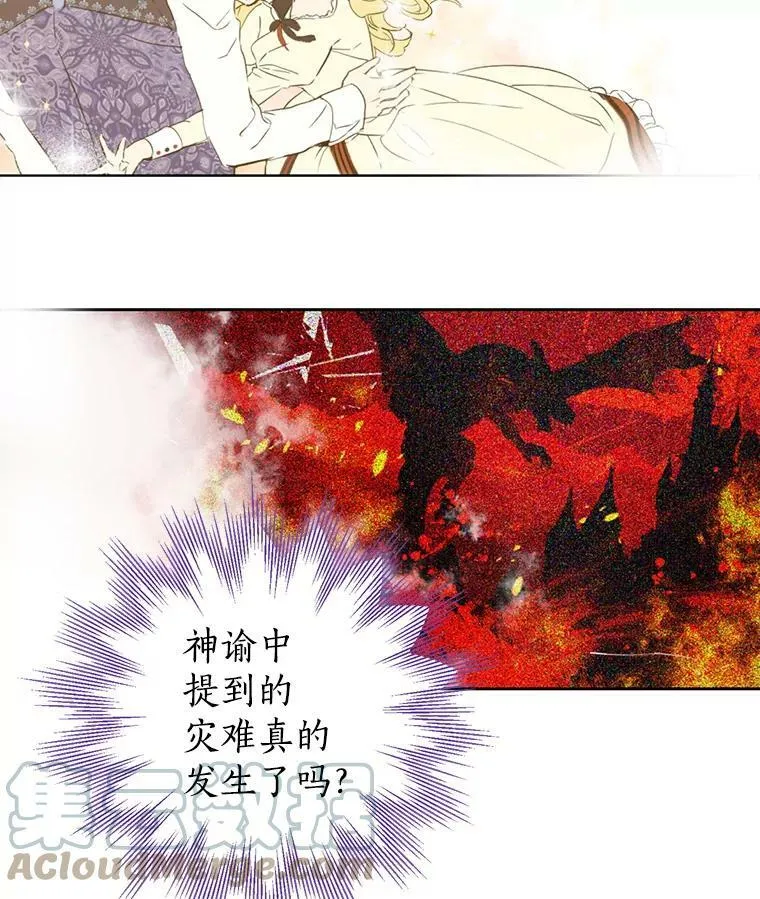9.骑士团的欢迎会 第25页