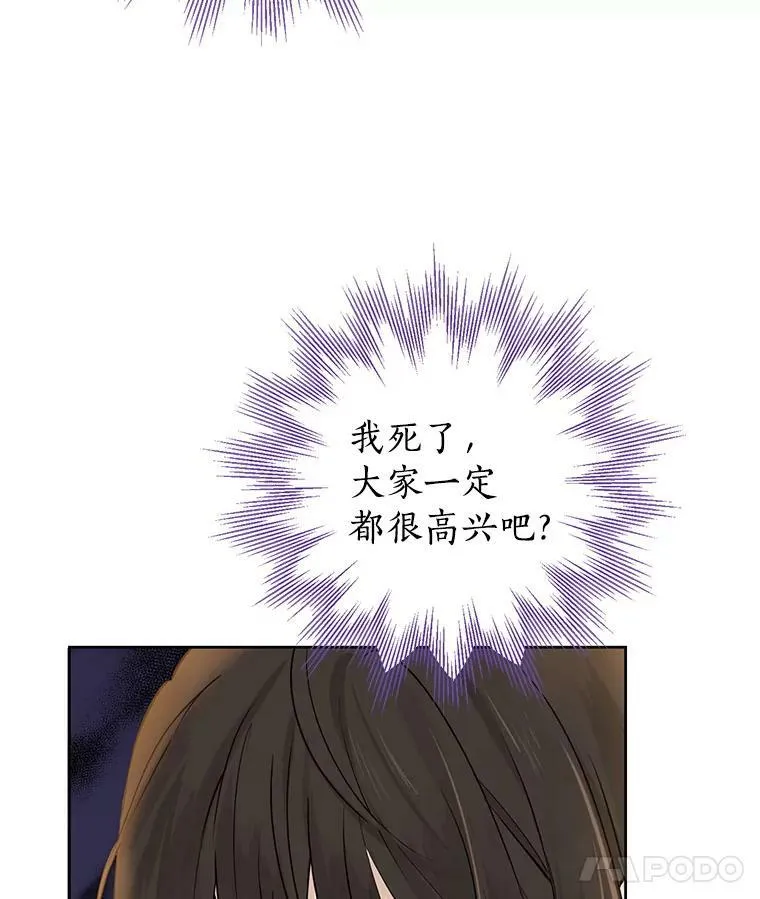 9.骑士团的欢迎会 第26页