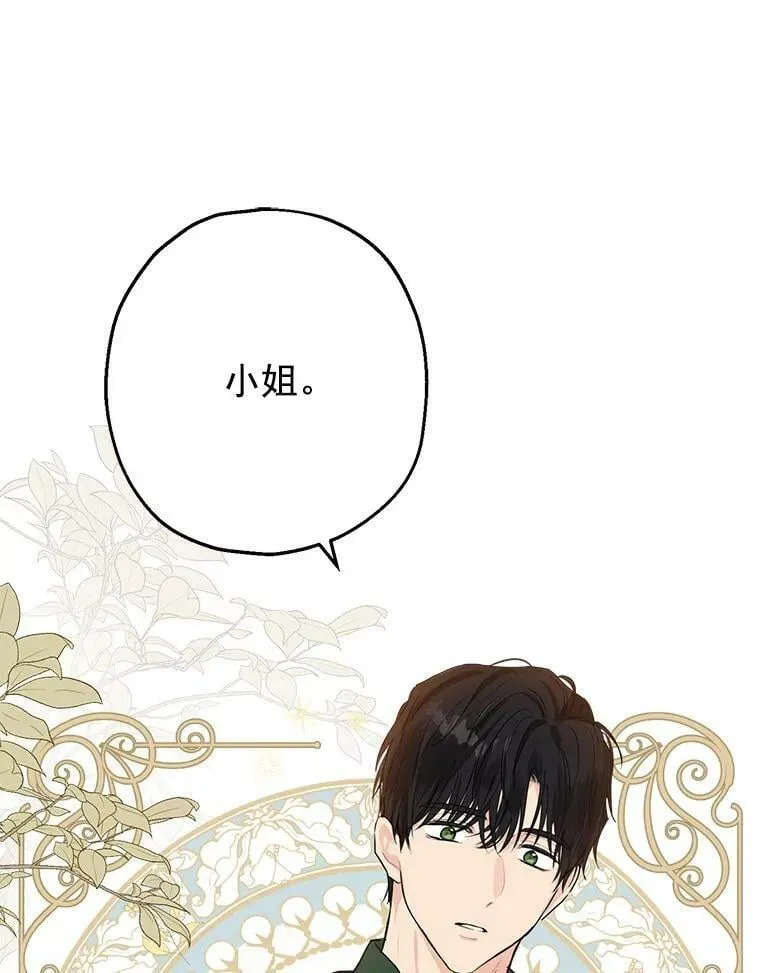 9.骑士团的欢迎会 第28页