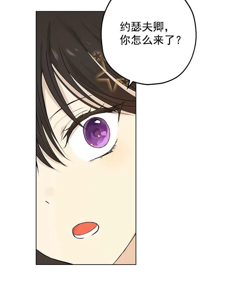 9.骑士团的欢迎会 第30页