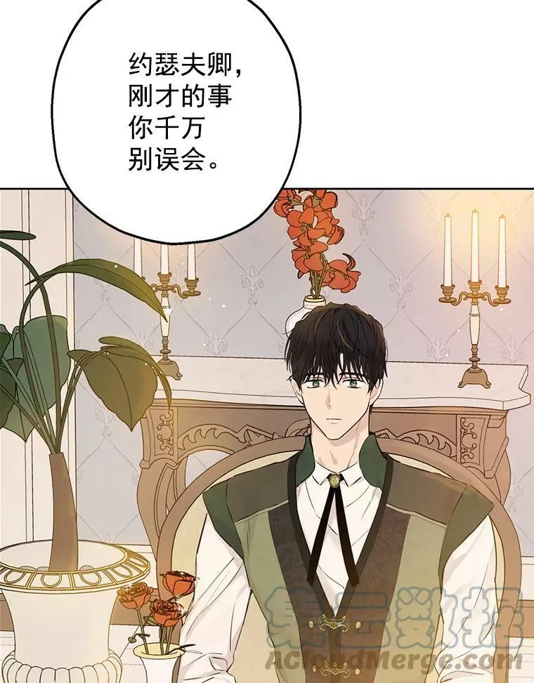 9.骑士团的欢迎会 第33页