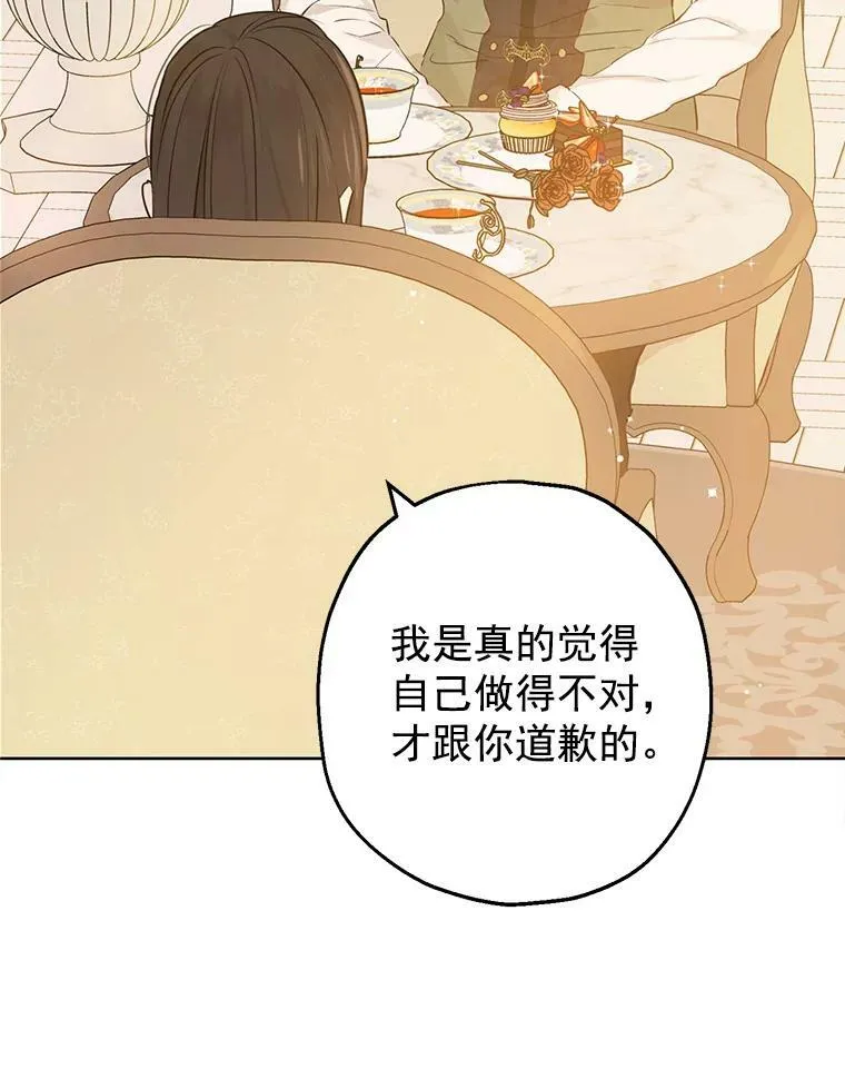 9.骑士团的欢迎会 第34页