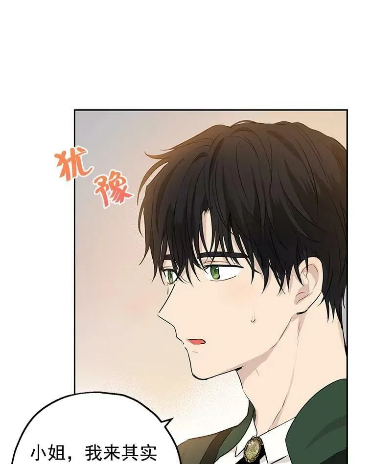 9.骑士团的欢迎会 第35页