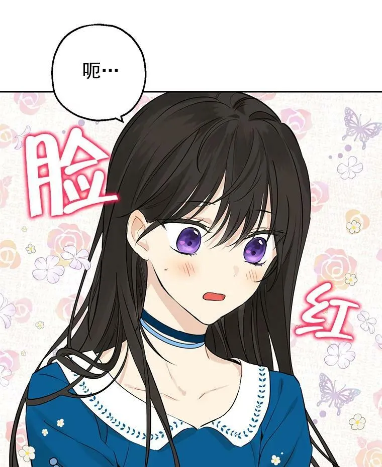 9.骑士团的欢迎会 第38页
