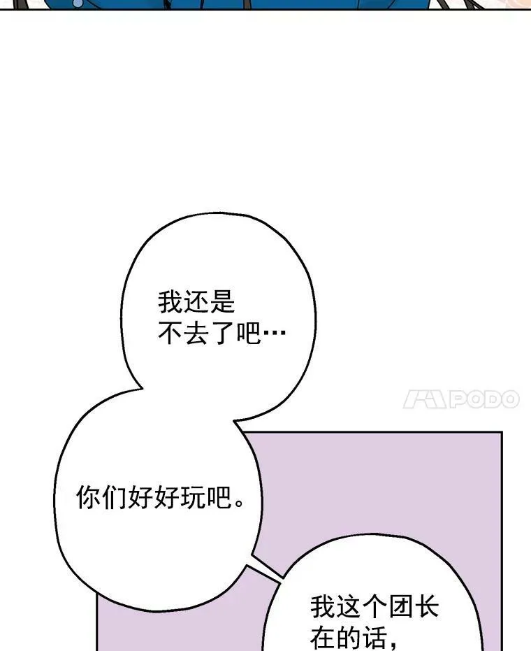 9.骑士团的欢迎会 第39页