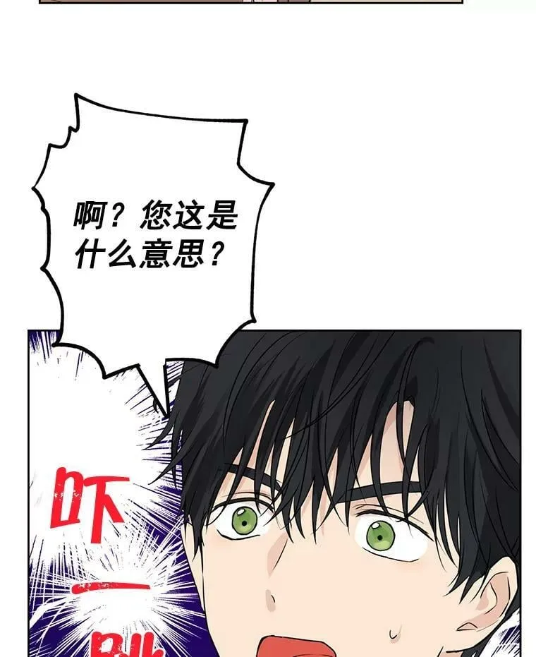 9.骑士团的欢迎会 第42页