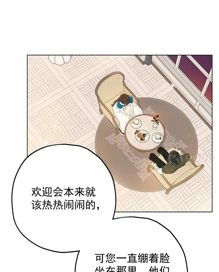 9.骑士团的欢迎会 第46页