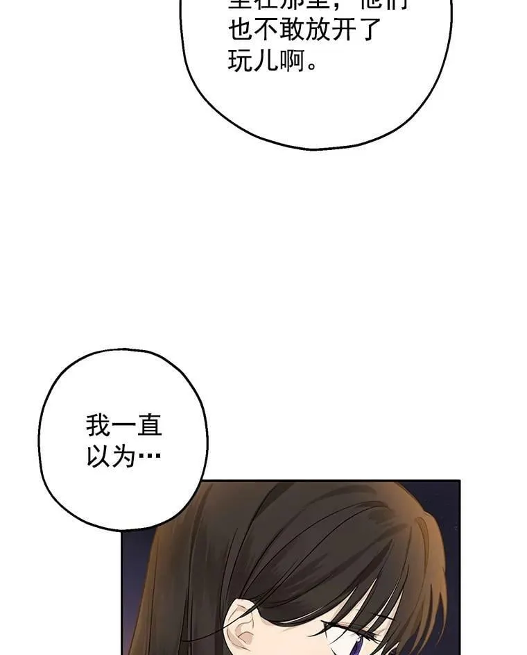 9.骑士团的欢迎会 第47页