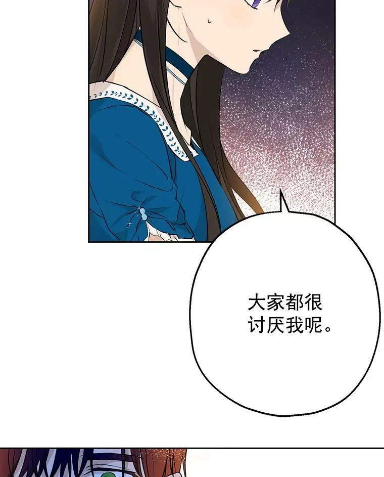 9.骑士团的欢迎会 第48页