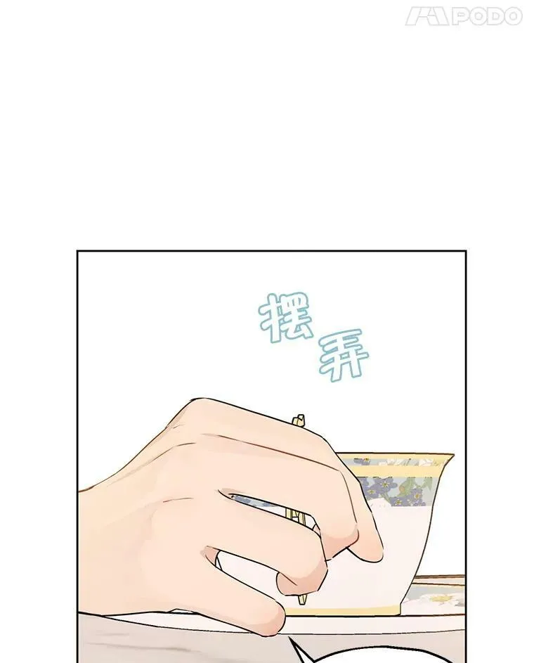 9.骑士团的欢迎会 第50页