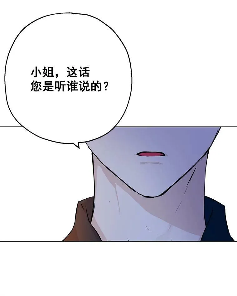 9.骑士团的欢迎会 第52页