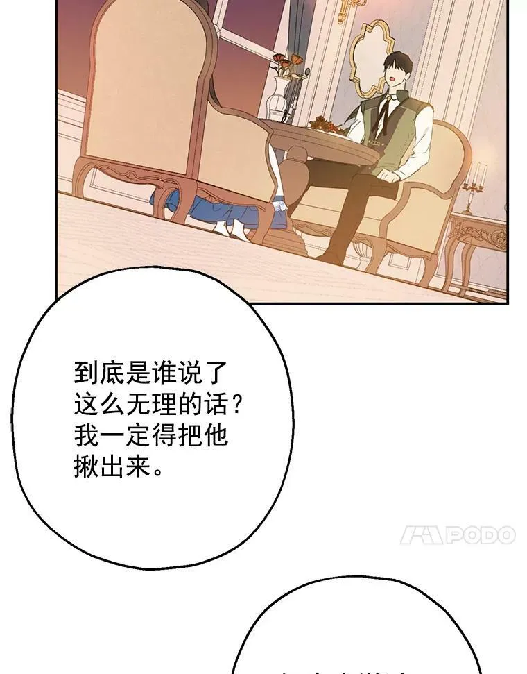 9.骑士团的欢迎会 第56页