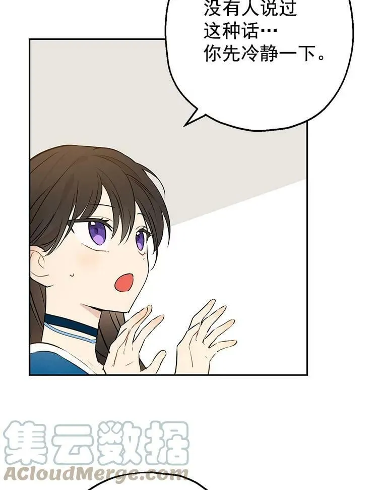 9.骑士团的欢迎会 第57页