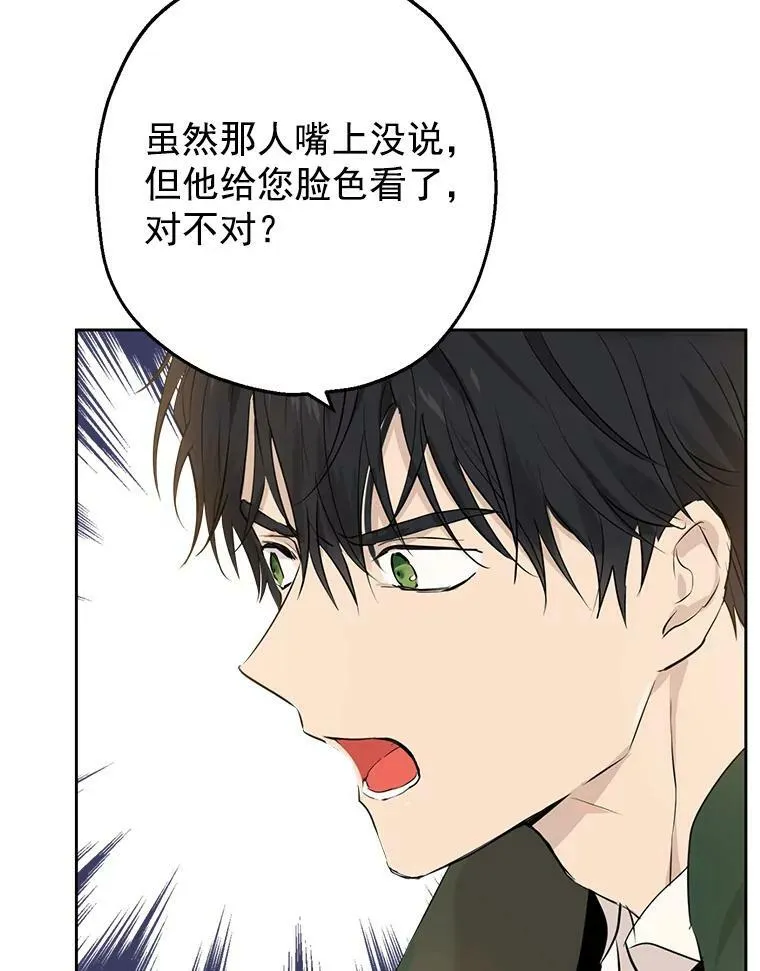 9.骑士团的欢迎会 第58页