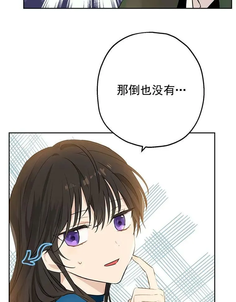 9.骑士团的欢迎会 第59页