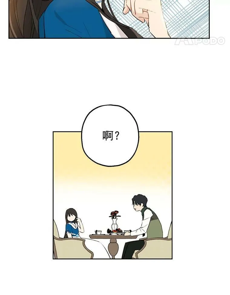 9.骑士团的欢迎会 第60页