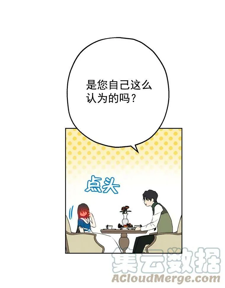9.骑士团的欢迎会 第61页