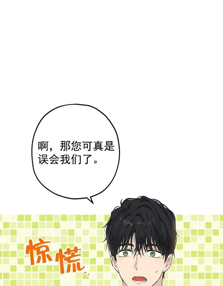 9.骑士团的欢迎会 第62页