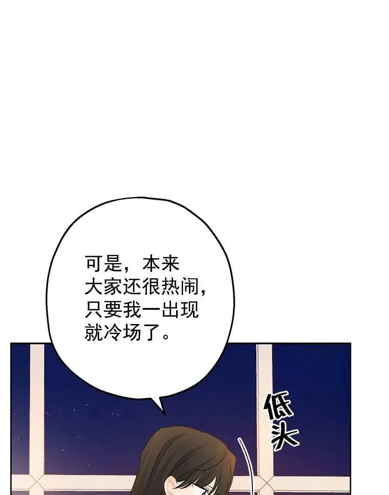 9.骑士团的欢迎会 第67页