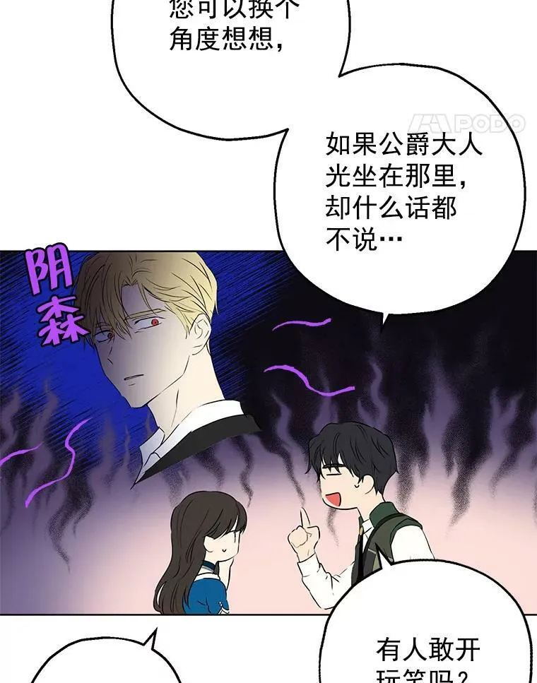 9.骑士团的欢迎会 第70页