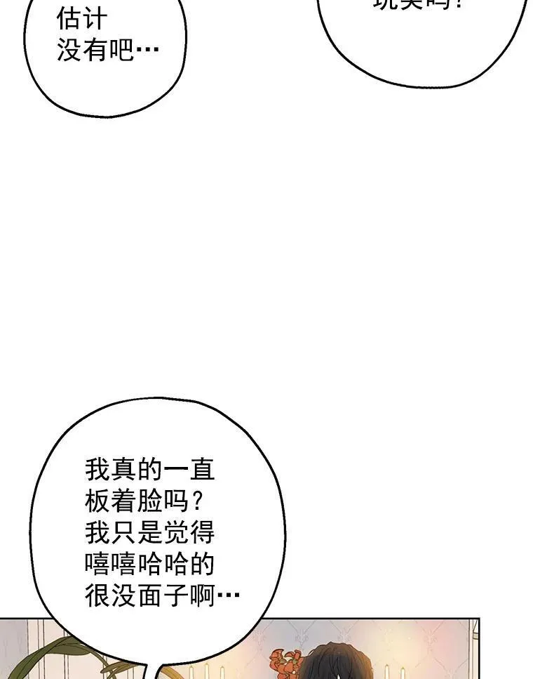 9.骑士团的欢迎会 第71页