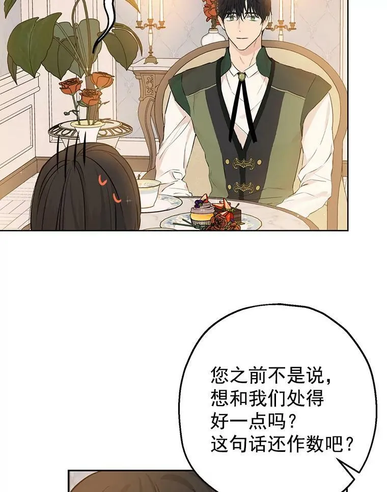 9.骑士团的欢迎会 第72页