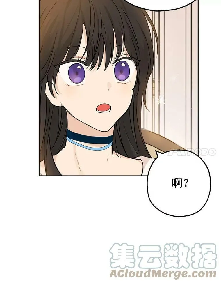9.骑士团的欢迎会 第73页