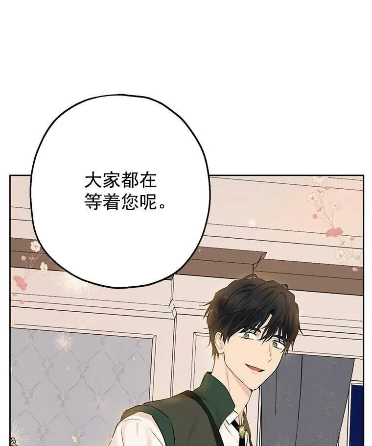 9.骑士团的欢迎会 第74页