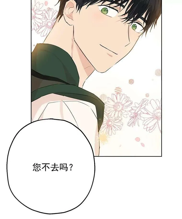 9.骑士团的欢迎会 第78页