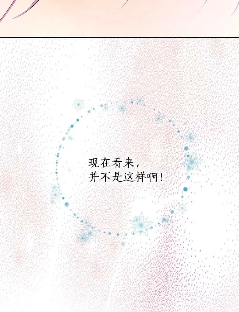 9.骑士团的欢迎会 第88页