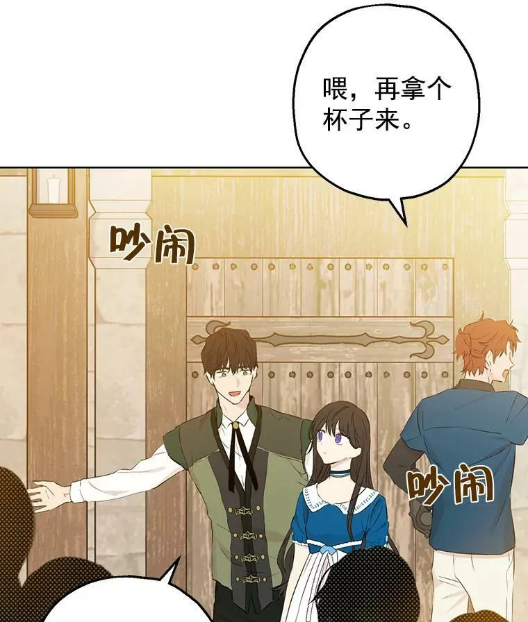 9.骑士团的欢迎会 第92页