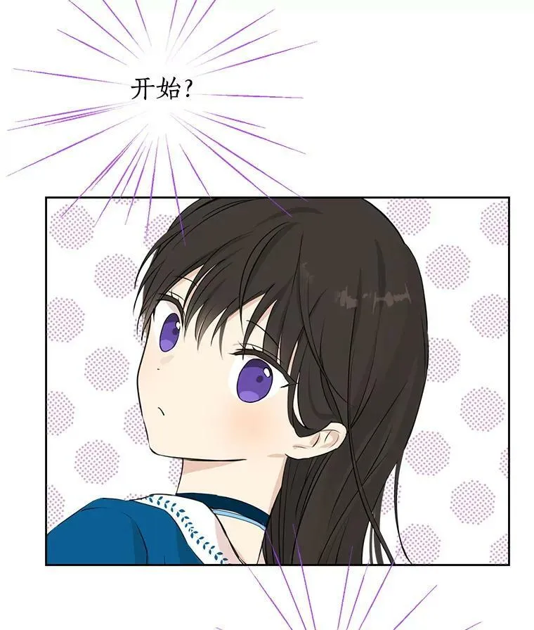 9.骑士团的欢迎会 第95页
