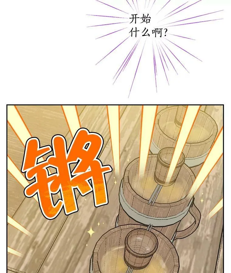 9.骑士团的欢迎会 第96页