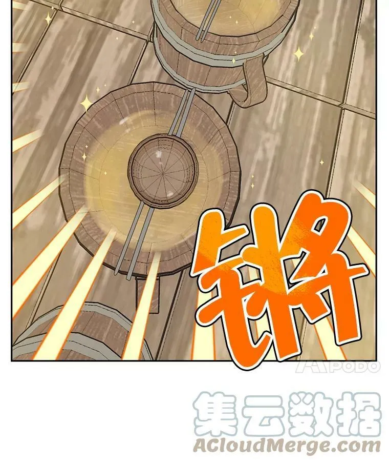 9.骑士团的欢迎会 第97页