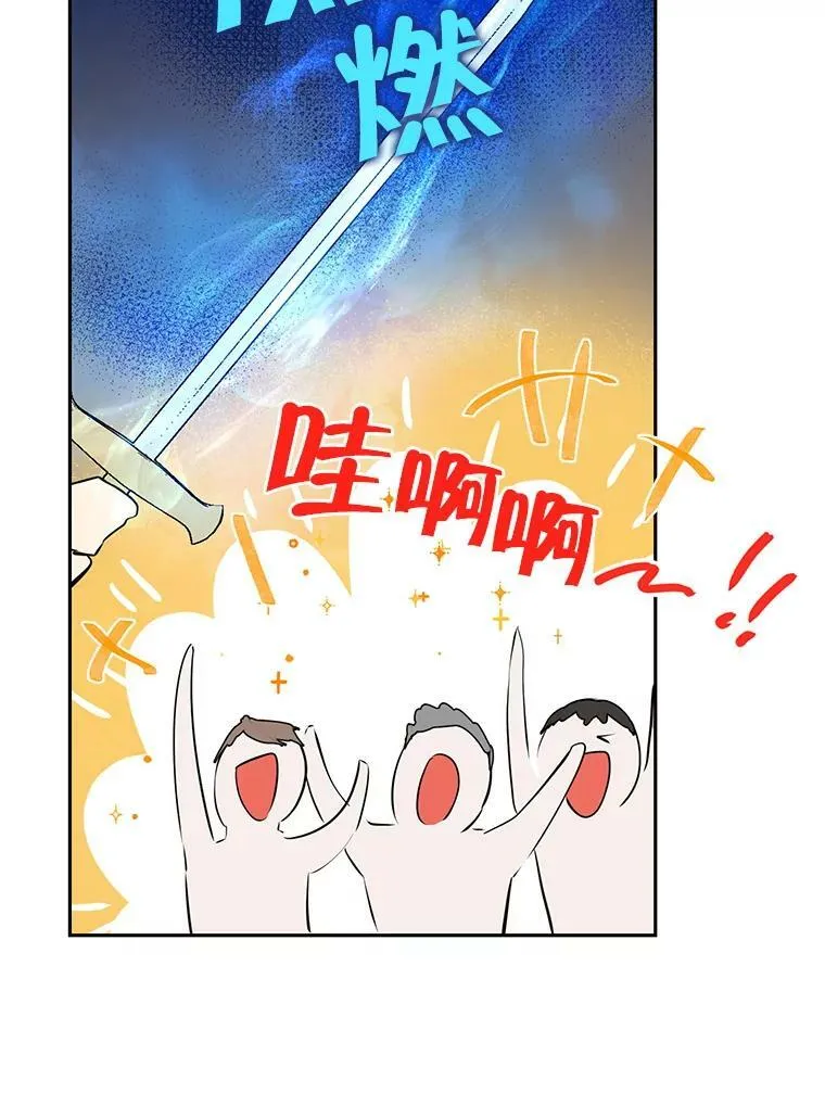 9.骑士团的欢迎会 第102页