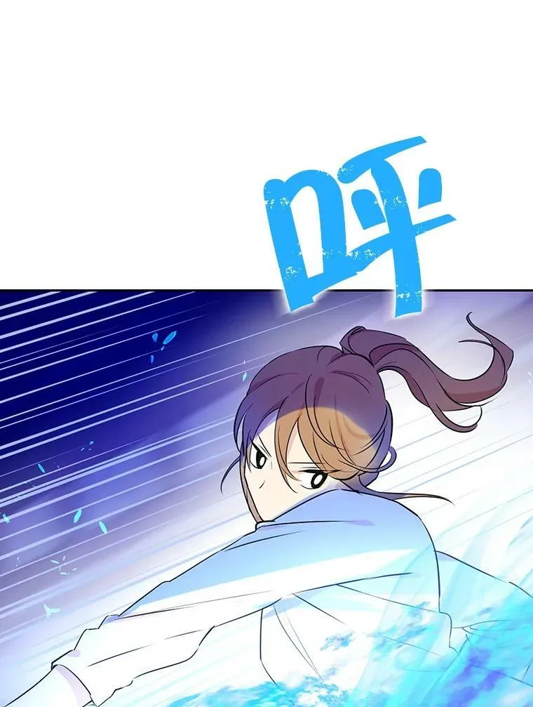 9.骑士团的欢迎会 第103页