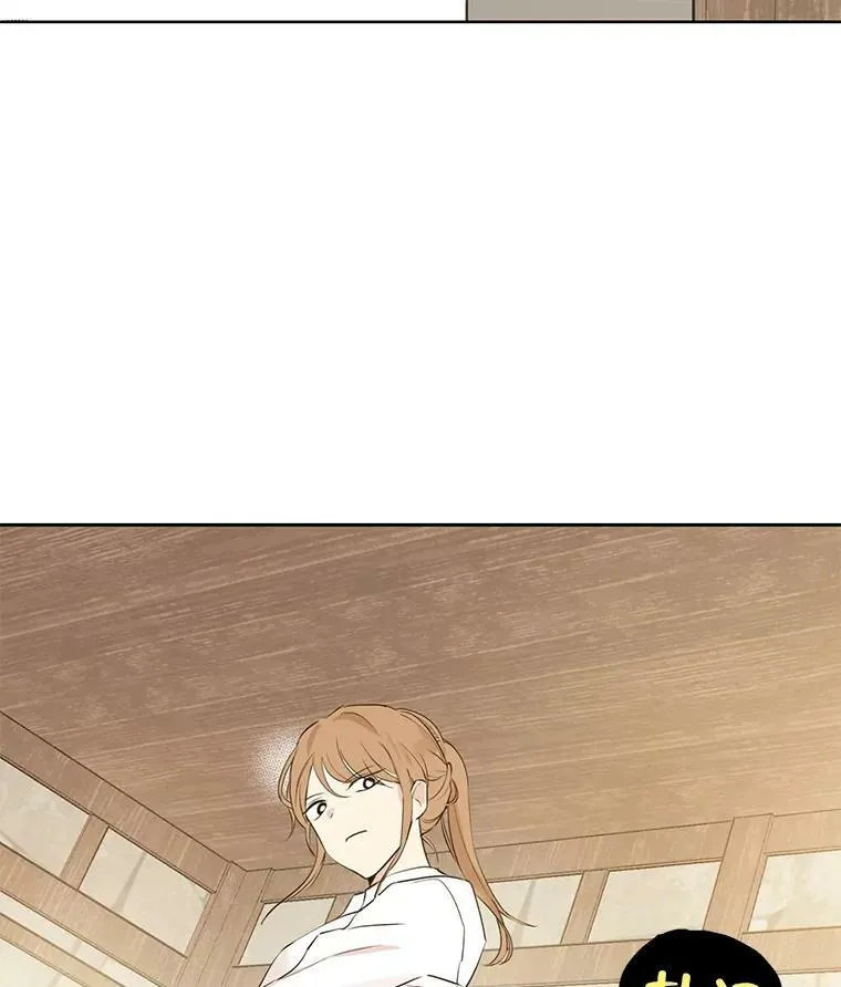 9.骑士团的欢迎会 第106页