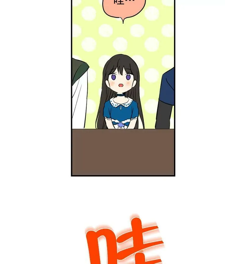 9.骑士团的欢迎会 第108页